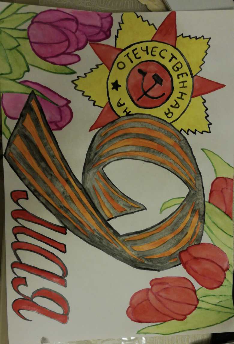 9 мая