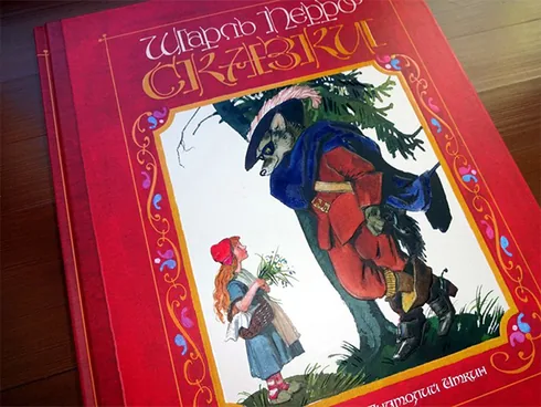 Всероссийский детско-юношеский конкурс рисунков и творческих работ «Путешествие в сказку Шарля Перро», посвящённый 395-летию со дня рождения французского писателя