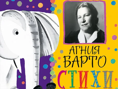 III-ий Всероссийский открытый конкурс детского творчества «Весёлая карусель стихов Барто»