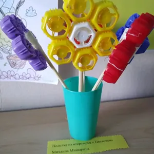 Цветочки