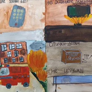 «При пожаре звони 112»