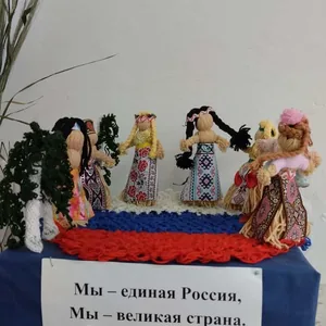Мы единая Россия! Мы единая страна!