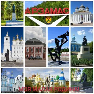 Моя малая Родина!