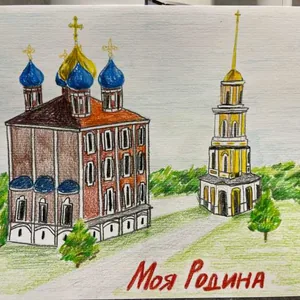 Моя малая Родина - Рязань