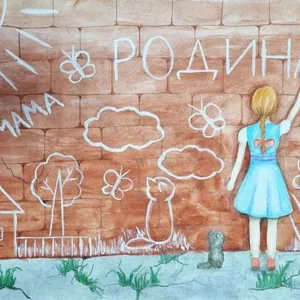 Граффити