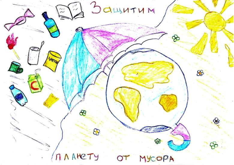 "Защитим планету от мусора"