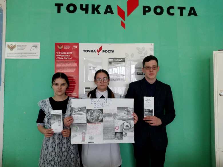 "Берегите планету от мусора"