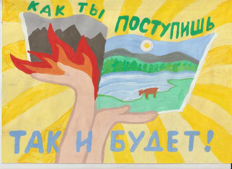 «Как ты поступишь, так и будет!»