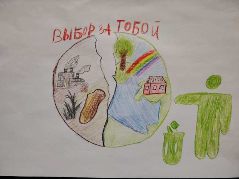 Выбор за тобой