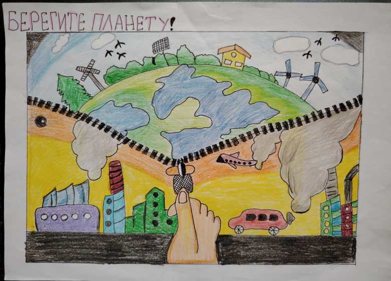 Берегите планету