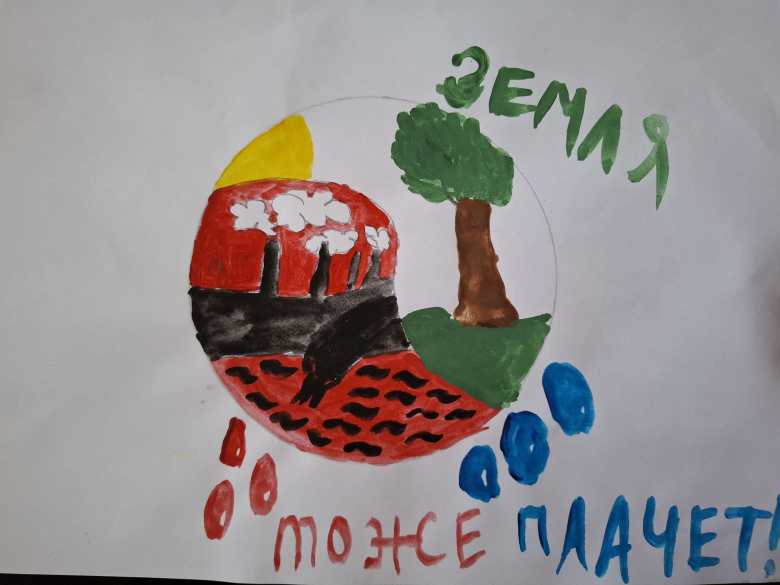 Земля тоже плачет!