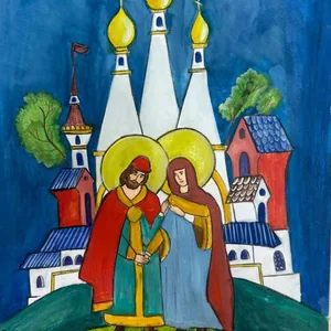 Святые Муромские