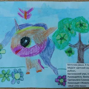 "Мой Little-пони"