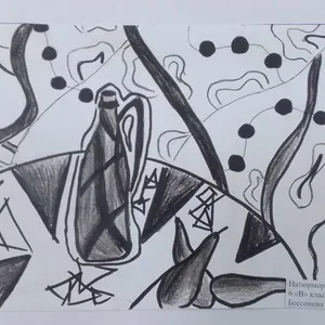 Фантазия
