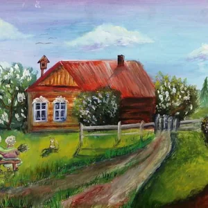 "Вот моя деревня, вот мой дом родной"