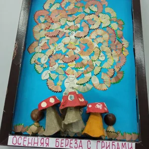 Осенняя берёза с грибами