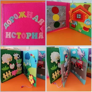 Дорожная история