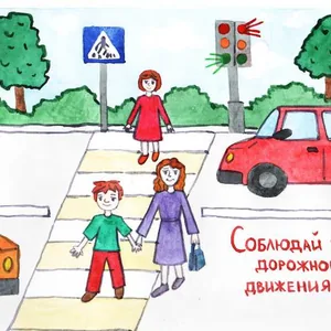 Моя дорога от дома до школы