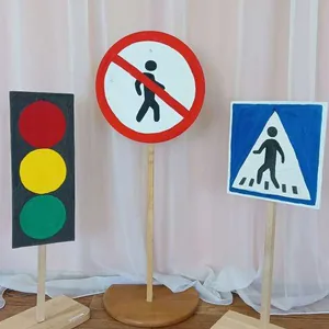 Дорожные знаки