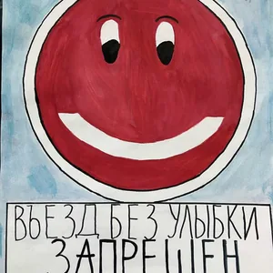 Новый дорожный знак