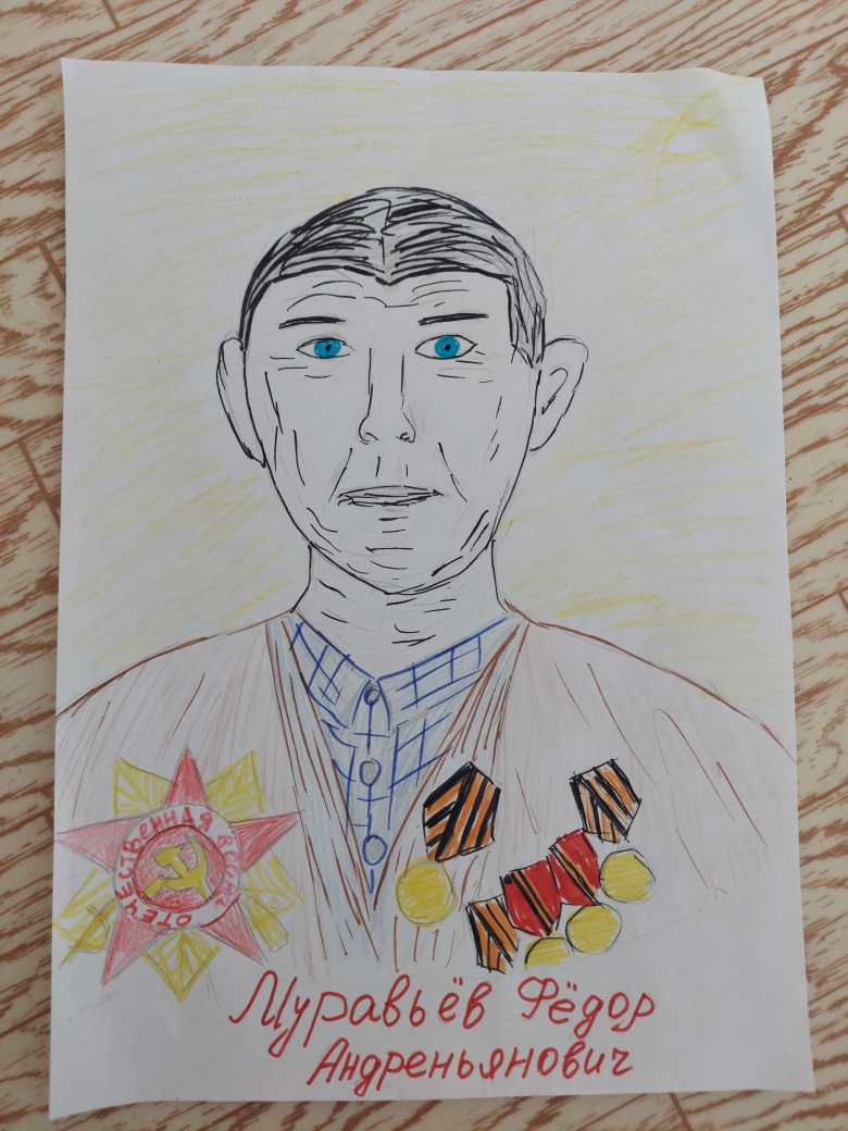 Герой нашей семьи