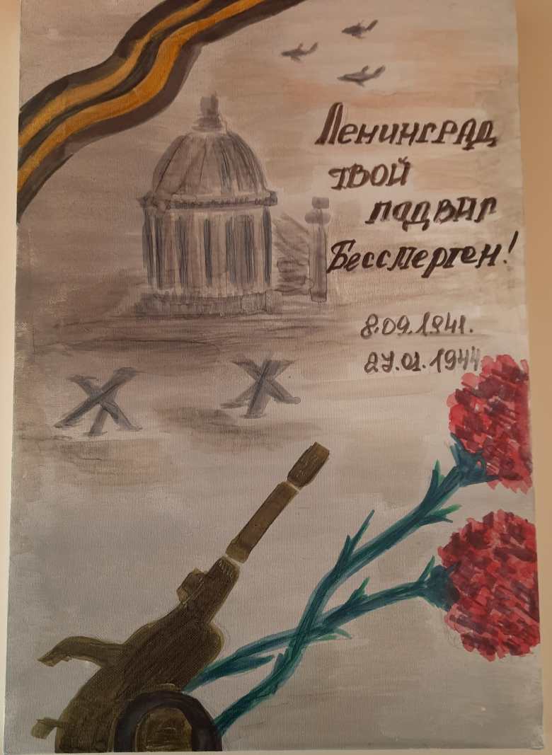 Блокадный Ленинград