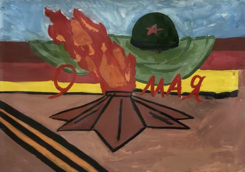 Вечный огонь