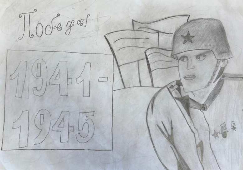Победа