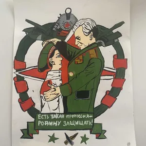 «Защитникам Отечества»