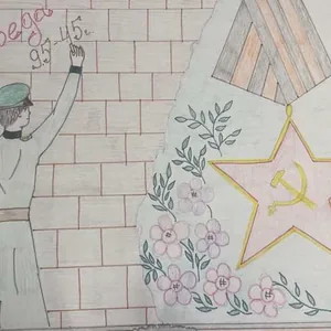 80 лет Победы