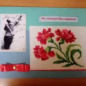 "Мы победили!"