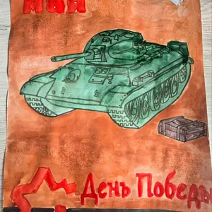 Память о Великой Отечественной войне