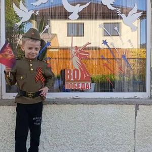 Победа
