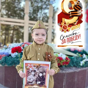 Помним! Гордимся!