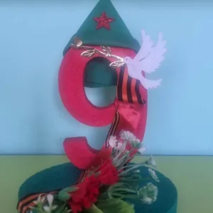 День Победы