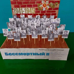 «Бессмертный полк»