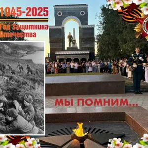 Весна. Память. Победа