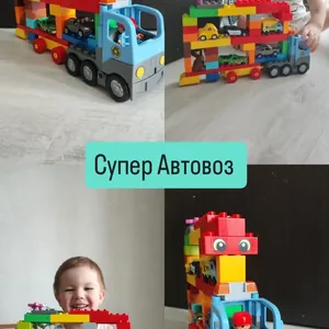 Супер Автовоз