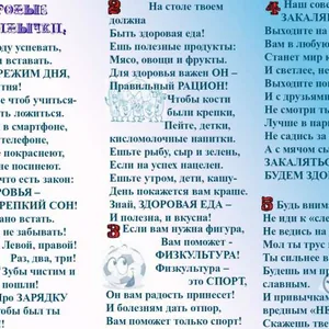 Стихи для детей "Полезные привычки"