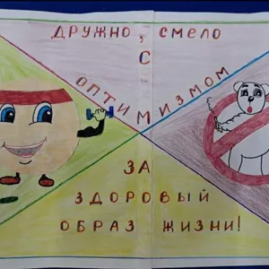 Мы выбираем ЗОЖ!