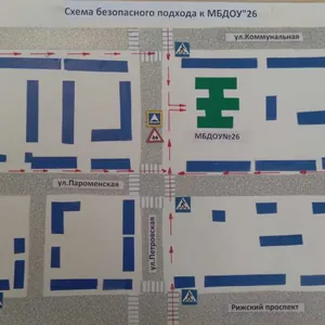 Схема безопасного маршрута