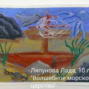 Волшебное морское царство