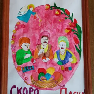 Рисунок "Скоро Пасха!"