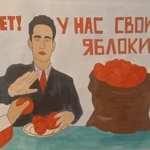 Наш ответ санкциям!