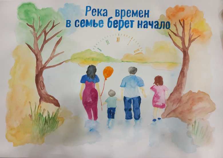Река времён в семье берёт начало