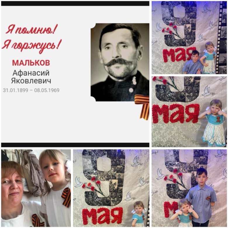 Я помню, я горжусь!
