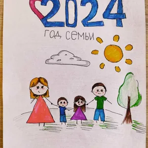Всегда вместе