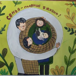Семейная крепость
