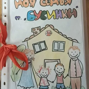 Семейный альбом