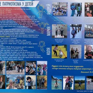 Воспитание патриотизма у детей